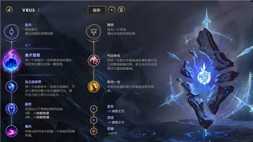 LOL11.6版本韦鲁斯暮刃玩法与装备推荐详解