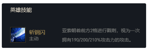 云顶11.6赛季策略解析浪人职业转型为刺客玩法