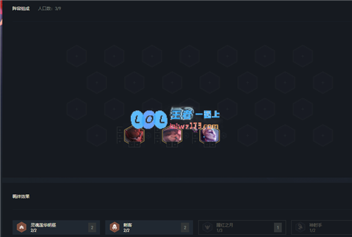 云顶之弈11.6版本明昼六刺流派攻略助你稳步上分