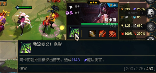 云顶之弈11.6版本忍刺阵容的运营策略及思路分析