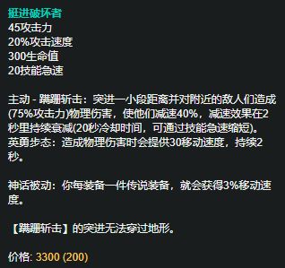 LOL11.6版本中单魔腾攻略与装备搭配详细解析