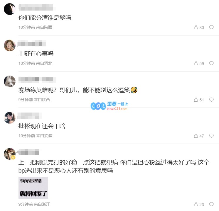 粉丝讨论BLG第二局失利：熟练度如此之高为何还会输呢？能否看出谁才是真正的强者？