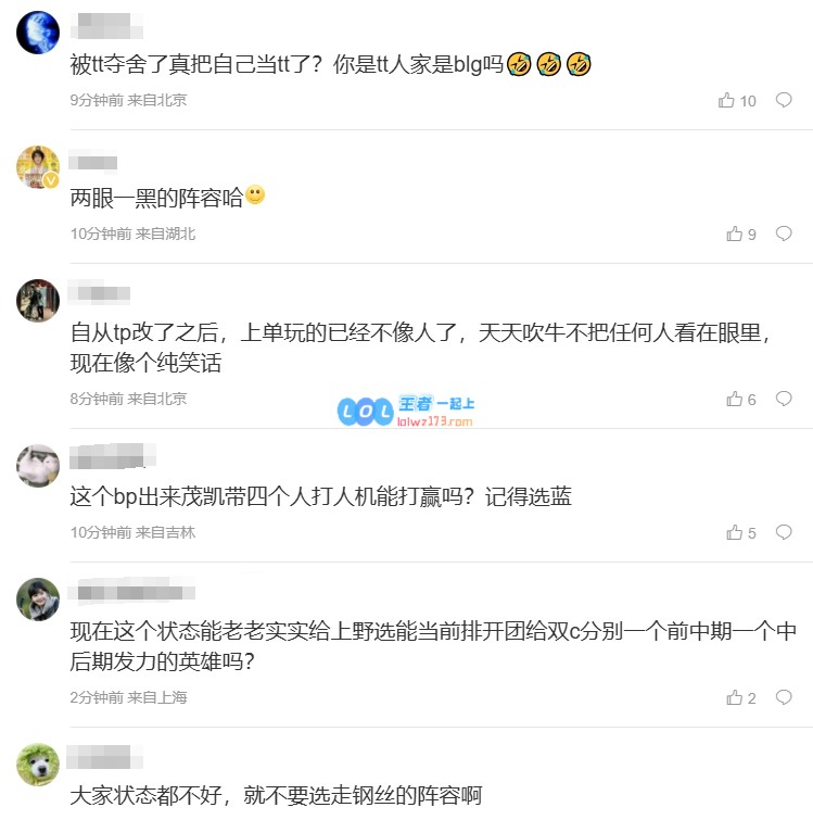 粉丝讨论BLG第二局失利：熟练度如此之高为何还会输呢？能否看出谁才是真正的强者？