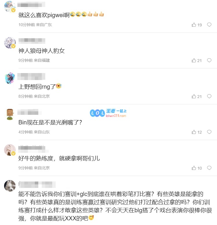 粉丝讨论BLG第二局失利：熟练度如此之高为何还会输呢？能否看出谁才是真正的强者？