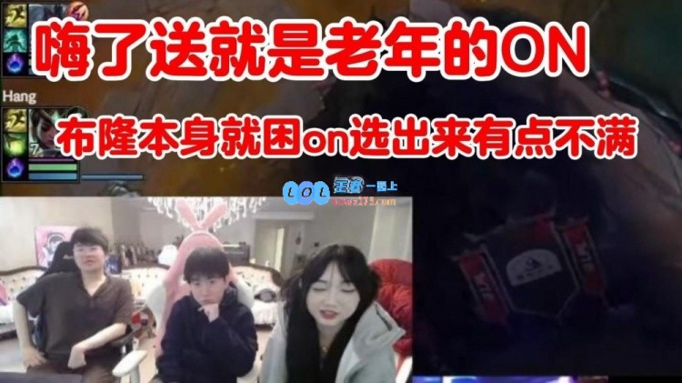 姿态直面团战ON：嗨了送展现老年玩家的情绪，布隆发声表达不满