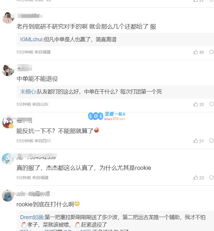 iG支持者愤怒表达对Rookie的不满：是时候考虑退役了！