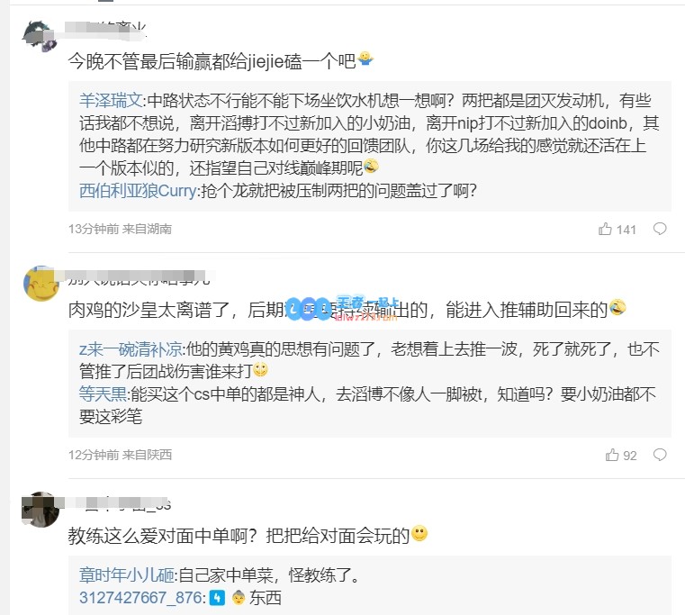iG支持者愤怒表达对Rookie的不满：是时候考虑退役了！