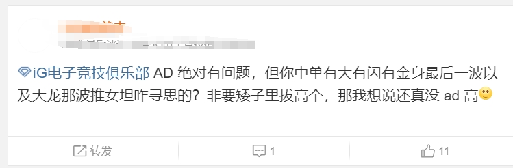 Rookie沙皇决战团表现乏力仅创造952输出遭超话粉丝猛烈吐槽
