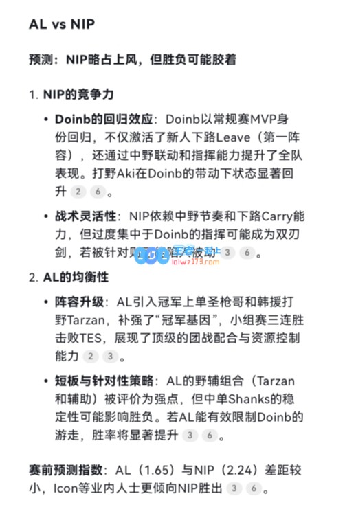 AI分析LPL赛程：Doinb回归助力NIP逆转AL？JDG轻松击败TT毫无悬念