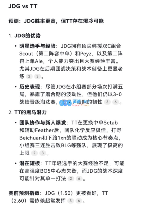 AI分析LPL赛程：Doinb回归助力NIP逆转AL？JDG轻松击败TT毫无悬念