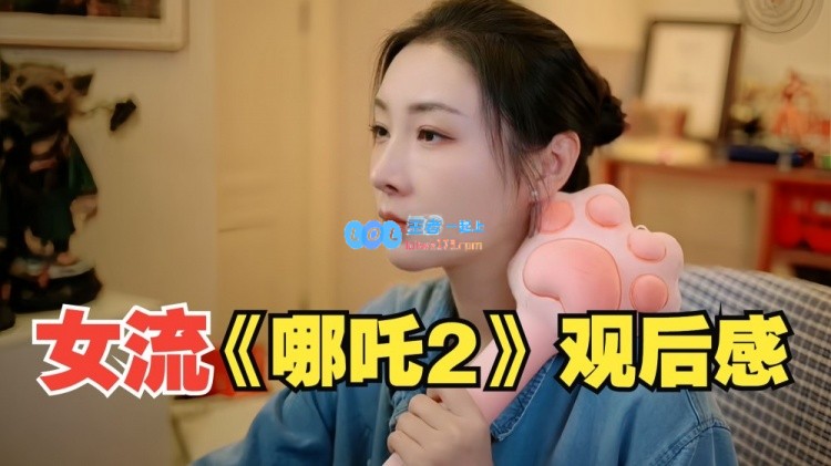 女主播女流分享《哪吒2》观后感：三代人齐聚影院，大家一致认为影片非常精彩！