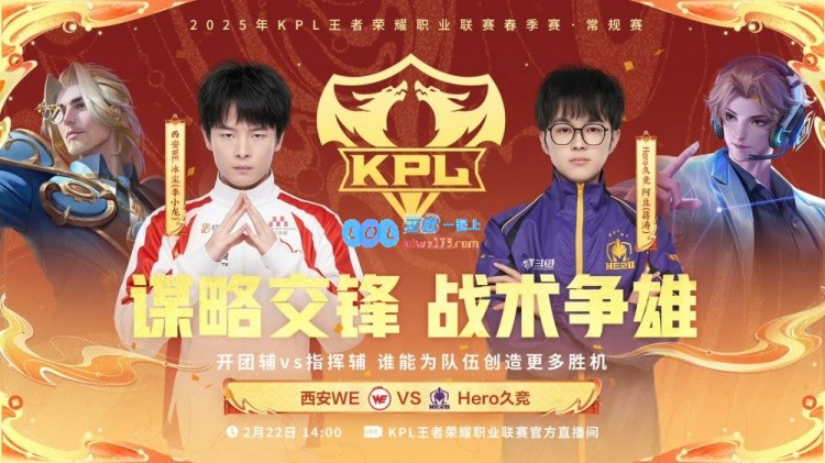 ?强弓出击！silver后羿精准射击助Hero战胜WE，成功锁定胜利！