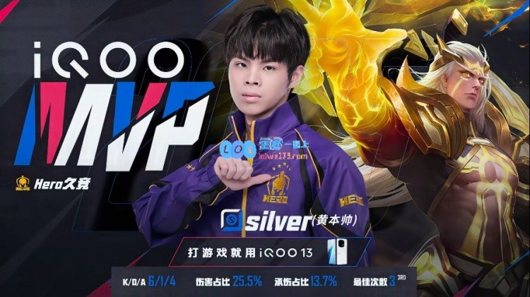 ?强弓出击！silver后羿精准射击助Hero战胜WE，成功锁定胜利！