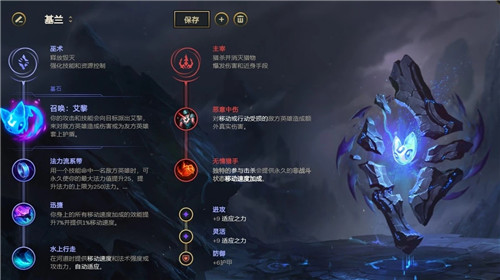 LOL11.7版本时光基兰最佳出装与玩法攻略分享
