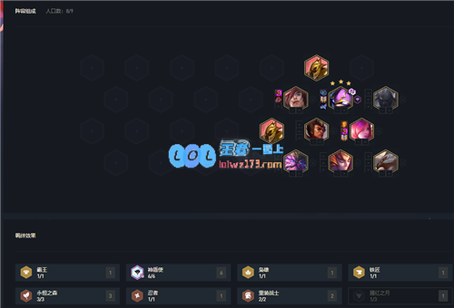 云顶之弈11.7版本神盾霞最佳阵容与装备推荐全解析