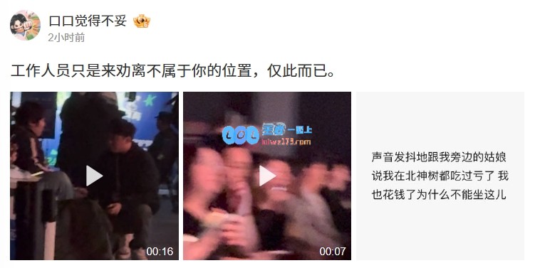 女子在LPL现场发狂捣乱引发警察介入却依然不肯平息情绪大喊大叫