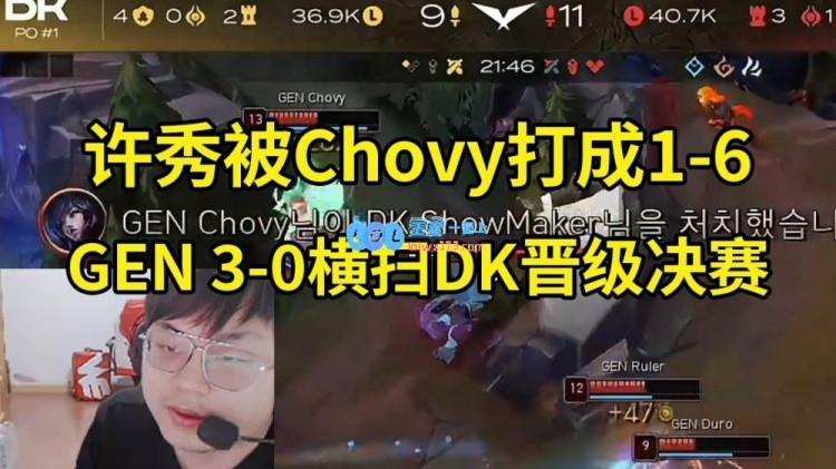Sask强势横扫DK以3_0晋级决赛：可惜DK在今年表现未能持续