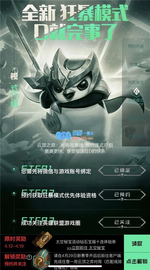 云顶之弈最新活动奖励获取方式揭秘网吧新特权活动详细奖励一览