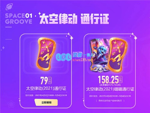 LOL11.7版本至臻璐璐获取攻略与太空律动通行证活动详解