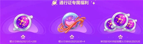 LOL11.7版本至臻璐璐获取攻略与太空律动通行证活动详解