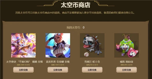 LOL11.7版本至臻璐璐获取攻略与太空律动通行证活动详解