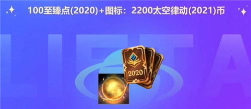 LOL11.7版本至臻璐璐获取攻略与太空律动通行证活动详解