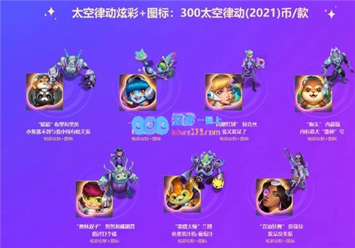 LOL11.7版本至臻璐璐获取攻略与太空律动通行证活动详解