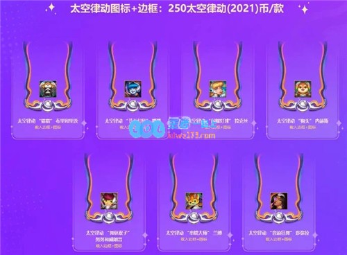 LOL11.7版本至臻璐璐获取攻略与太空律动通行证活动详解