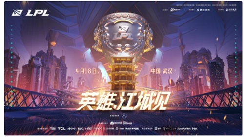 2021年LPL春季赛总决赛选址武汉，为电竞盛宴增添新亮点