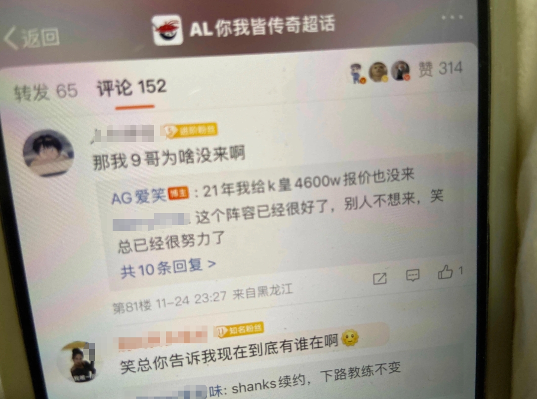 前JDG经理爆料：21年给knight开了4600w天价但还是没来
