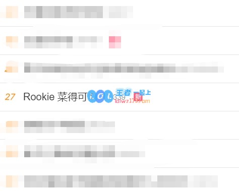 职业生涯是否走到尽头？Rookie在对阵TES的表现引发热议，赛后“Rookie表现不佳”登上热搜