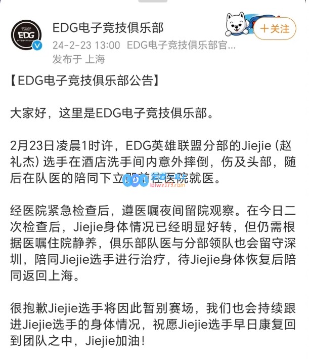 今天是你的挑战日？jiejie今日比赛全力以赴却难破胜局去年今日因摔倒重伤在身