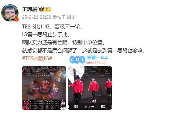 王玮晨：iG状态低迷已经不是磨合问题，这样下去第二赛段也难以翻身！