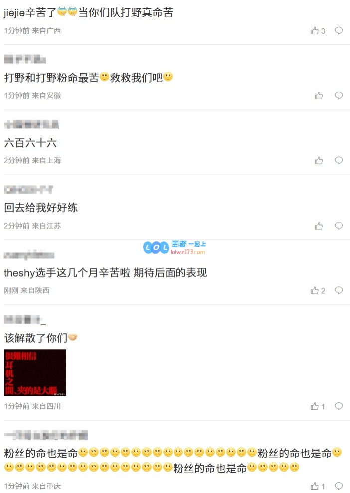 惊天逆转！iG官博评论：我只看到了绝望的打野，赶紧换中单吧！