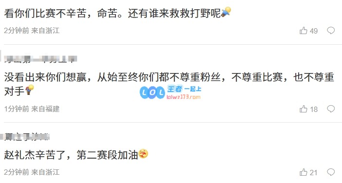 惊天逆转！iG官博评论：我只看到了绝望的打野，赶紧换中单吧！