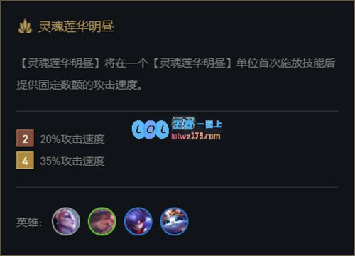 云顶之弈11.3版本顶尖阵容明昼裁决使皎月天使荣耀降临