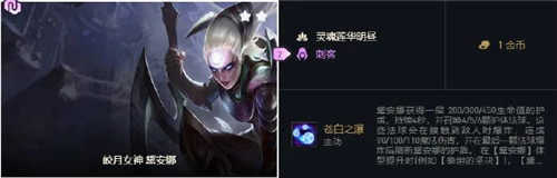 云顶之弈11.3版本上分策略明昼刺客或为最佳选择