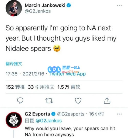 Perkz在最新访谈中透露Jankos计划在今年结束后前往LCS战队