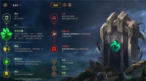 LOL11.3版本上单扎克炼金罐的最佳玩法与出装详解