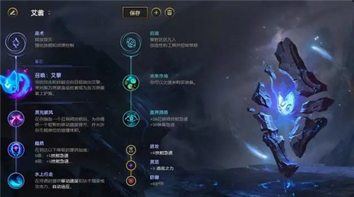 LOL11.3版本月石艾翁打野攻略及最佳出装推荐