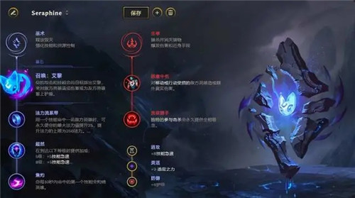 LOL11.3版本中下路艾黎萨勒芬妮的最佳玩法与装备选择解析