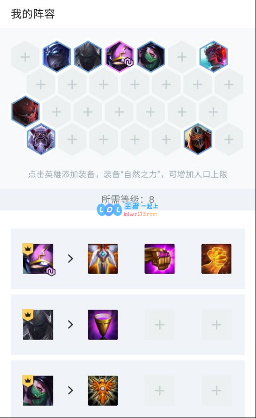 云顶之弈11.3版本凯南天选阵容玩法与策略详解