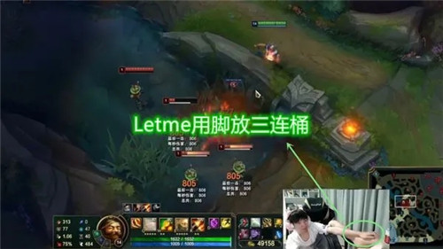 TheShy在比赛中三连桶失误Letme用脚展示这一操作难度如何