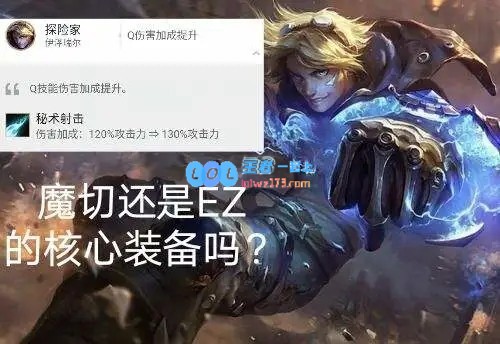 LOL11.5版本装备更新分析：魔宗再次遭到削弱，究竟是什么原因导致这件装备始终无法取得平衡