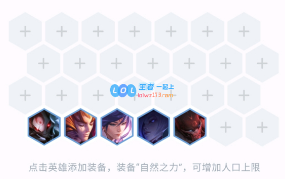 云顶之弈s4.5赛季上分技巧与心得全面总结