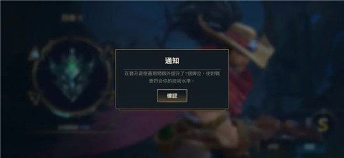 LOL手游增强隐藏分段跳跃机制外媒发布LOL手游高胜率冲分英雄排行榜