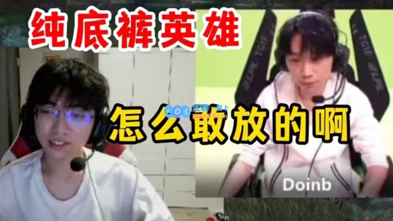 生死局的选边大战！NIP选用DoinbAL则派出圣枪哥齐聚一堂