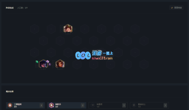 云顶之弈11.3版本三国豹女详细玩法指南与技巧分享