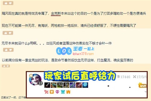 S11赛季金克丝迎新生“特效流”玩法风靡韩服放弃传统装备反而更具威胁