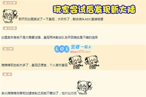 LOL韩服“迅猛打法”加里奥崛起嘲讽技能无法规避